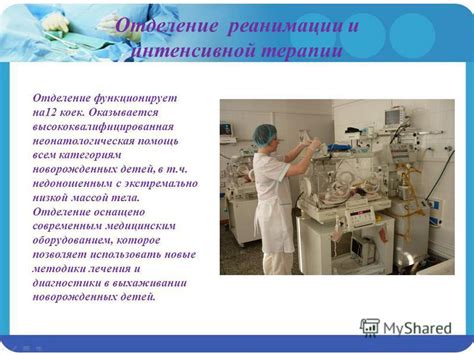 Особенности работы медицинского персонала в критической медицине