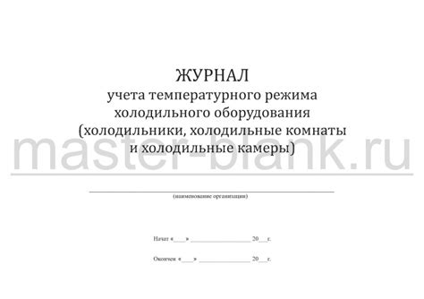 Особенности регулировки холодильного режима в отделении морозильной камеры Indesit