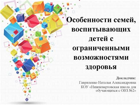 Особенности трудоустройства женщин, воспитывающих детей с ограниченными возможностями