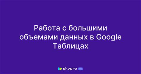 Особенности фулл джойн при работе с большими объемами данных