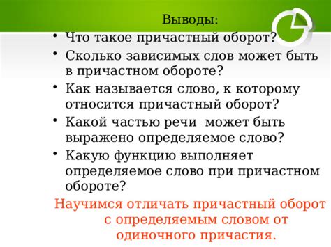 Особенность постановки запятой перед словом "чем" при наличии причастия