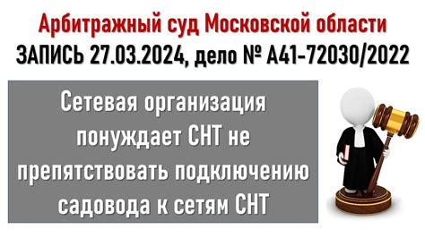 Особенные аспекты рассмотрения дел в арбитражном суде Московской области