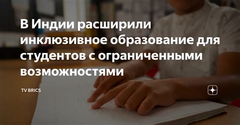 Особые требования для студентов с ограниченными возможностями