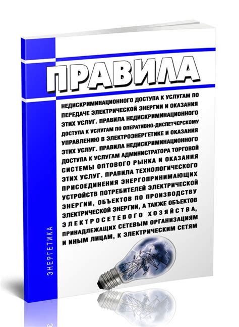 Осознание необходимости прекращения обязательного неограниченного доступа к услугам связи
