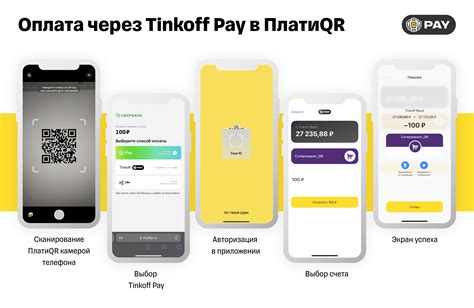 Осуществление платежа с помощью Tinkoff Pay: шаги и возможности