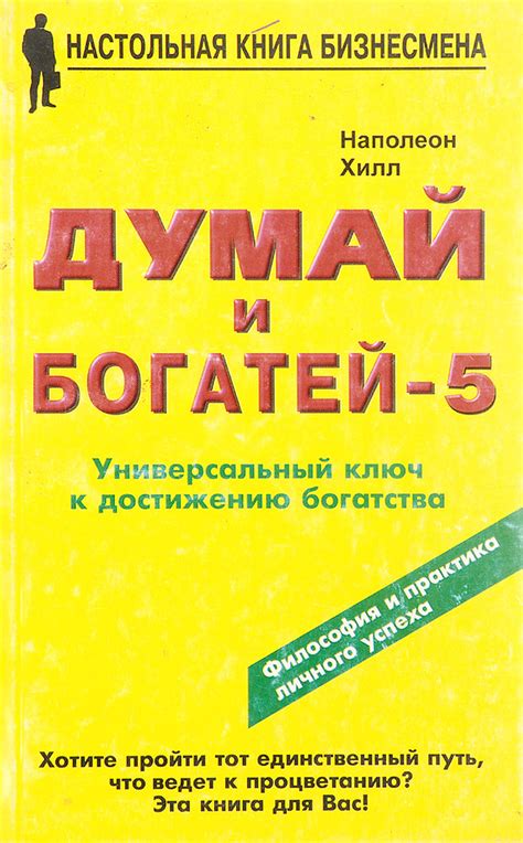 Отвага – ключ к достижению успеха