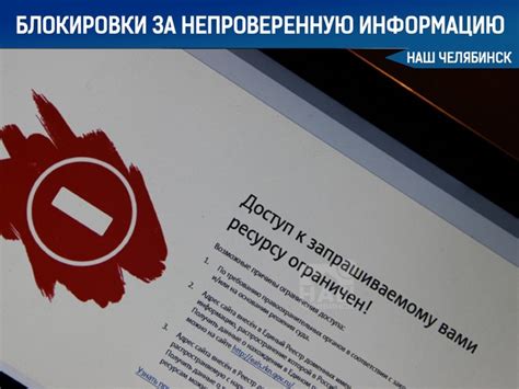 Ответственность за распространение непроверенной информации на общественной платформе