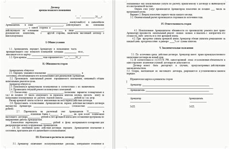 Ответственность сторон при нарушении соглашения о сдаче в аренду жилого помещения