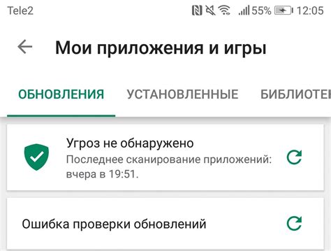 Отключение автоматической проверки приложений в Google Play на мобильном устройстве: важные шаги