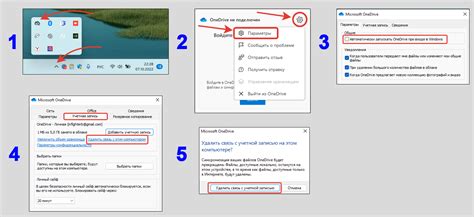 Отключение автоматической синхронизации с компьютером