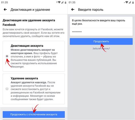 Отключение аккаунта и удаление личной информации