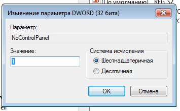 Отключение возможности управления НПС в игре