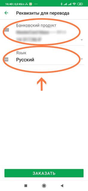 Отключение вспомогательного чат-робота в Сбербанке через мобильное приложение