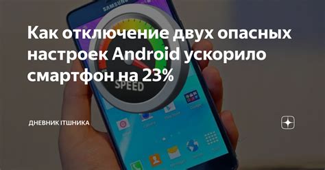 Отключение настроек оператора на Android