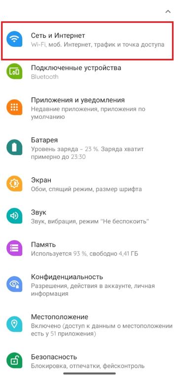 Отключение подсветок в Вайбере на устройствах Android: подробная инструкция