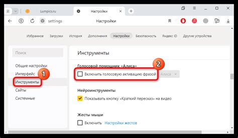 Отключение помощника Алисы на ПК под управлением ОС Windows