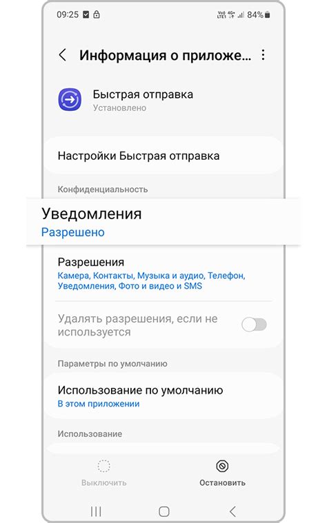 Отключение сервиса МегаФон PRO на смартфоне от Apple