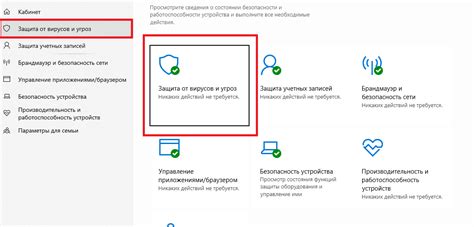 Отключение системы безопасности в режиме охраны