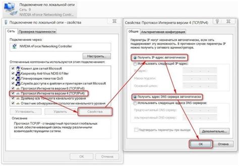 Отключение соединения через изменение настроек маршрутизатора