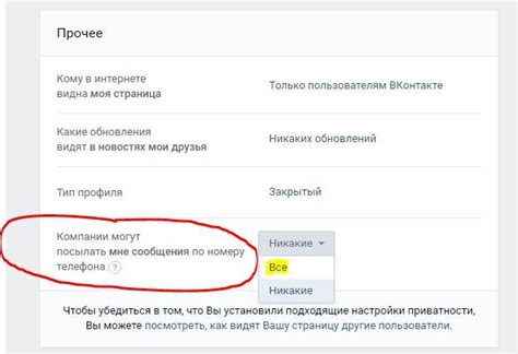 Отключение статуса "онлайн" в настройках аккаунта: сохранение приватности в социальной сети