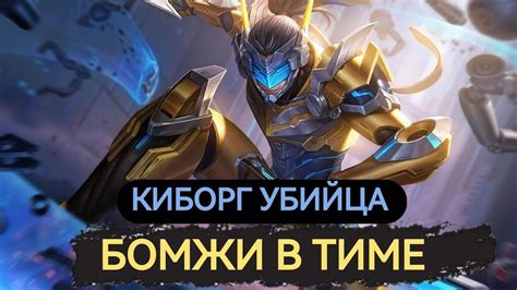 Отключение тестовой версии игры Mobile Legends: шаги к успеху