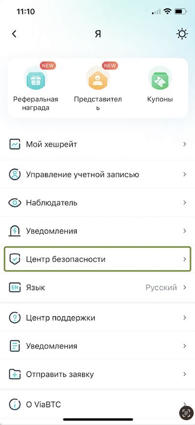 Отключение уведомлений Shareit на устройствах с iOS: пошаговая настройка