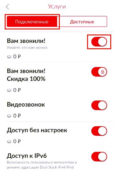 Отключение услуги "МегаФон Плюс Персональный" через мобильное приложение