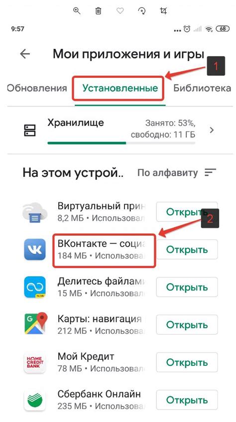 Отключение функции автоматического поиска Android Auto на смартфоне на базе ОС Android