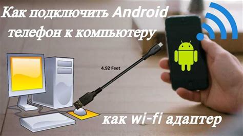 Отключение функции безпроводного соединения на Android