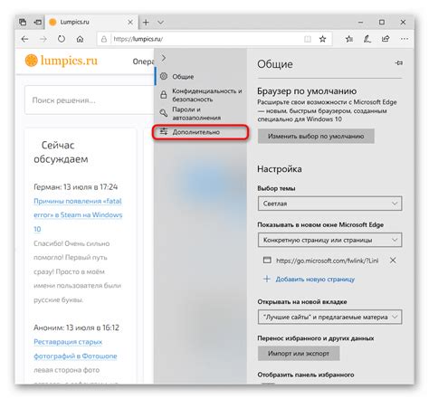 Отключение Bing из поисковой системы в параметрах поиска веб-браузера