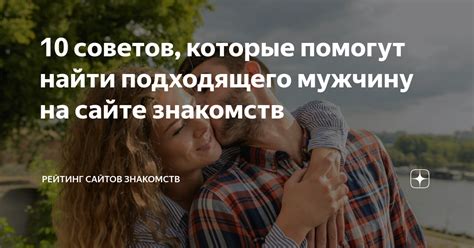 Откройтесь для новых знакомств и возможностей