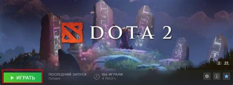 Откройте Steam и запустите Dota 2