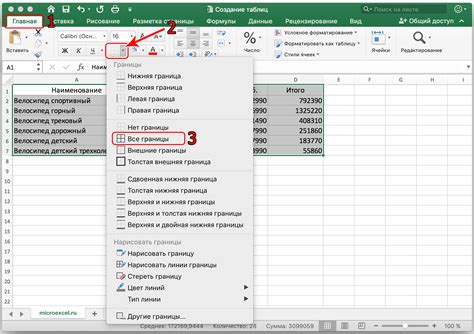 Открытие файла в программе Excel: начало работы с документом