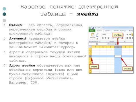 Открытие электронной таблицы в Microsoft Excel