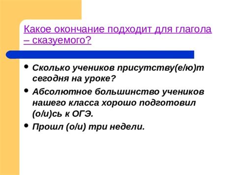 Отличия сказуемого и подлежащего второго класса от первого класса