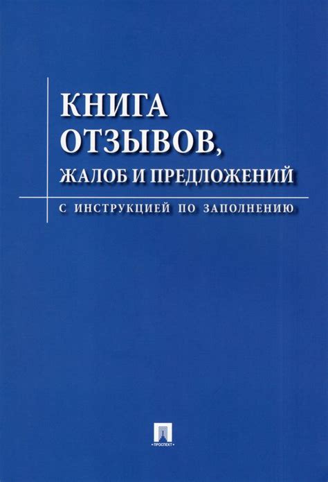 Отправка отзывов и предложений разработчикам