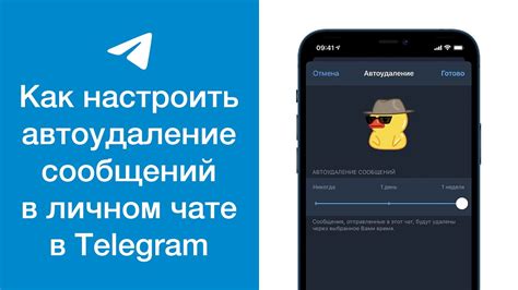 Отправление сообщений в Telegram без подключения к интернету