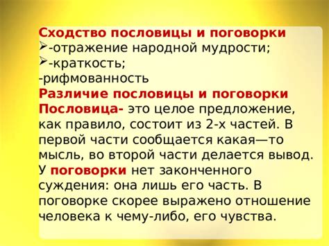 Отражение народной мудрости в притчах