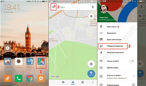 Отследить устройство с помощью приложения Find Device