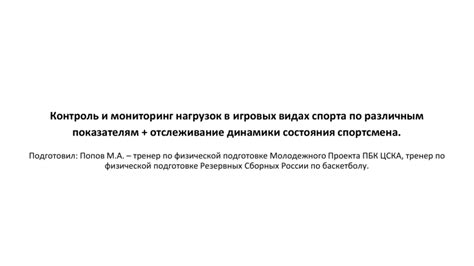 Отслеживание состояния рассмотрения отчета в социальной сети