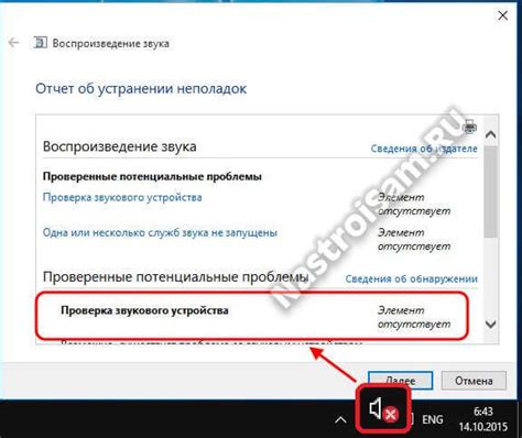 Отсутствие звука на Windows 7 Максимальная