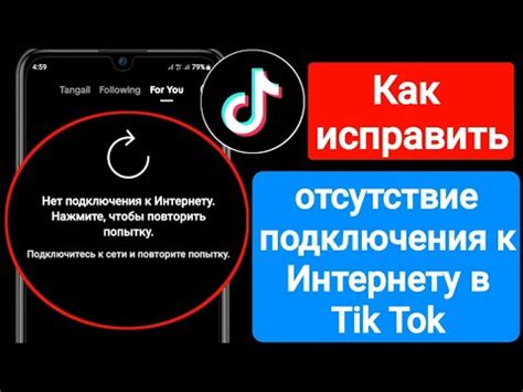 Отсутствие подключения к Интернету