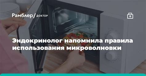 От нагревания еды до создания вкусных блюд: работа микроволновки под магическим воздействием