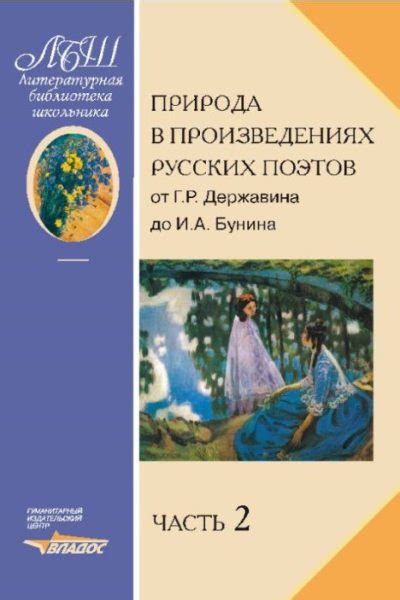 От натурального возникновения до появления в произведениях литературы и видеоиграх