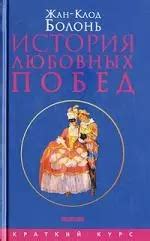 От поединков до любовных историй: различные сюжетные направления