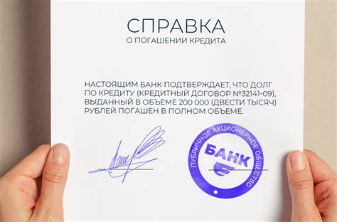 Оформление заявки на перенос ипотекного кредита в новую финансовую организацию