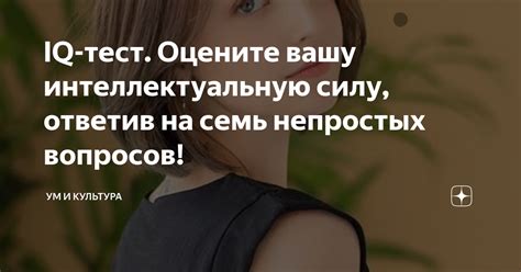 Оцените вашу уговорительность и степень эмоциональности неожиданных высказываний