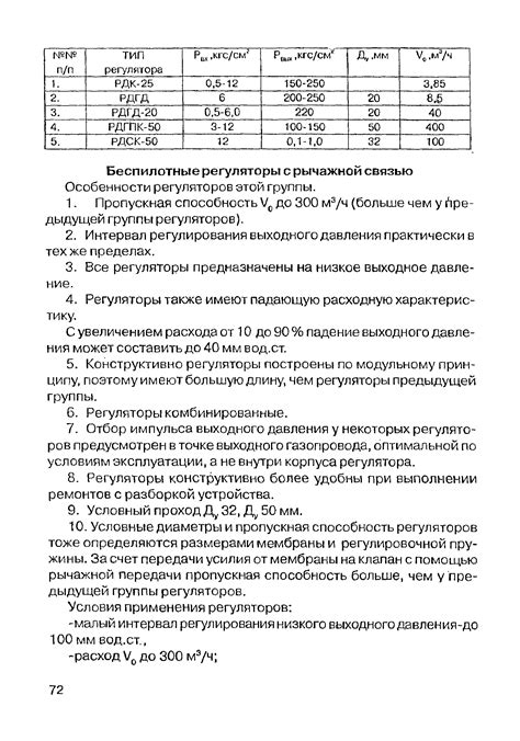 Оценка качества проведенной настройки и рекомендации по дальнейшей эксплуатации