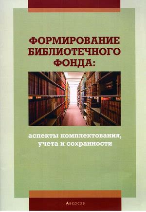 Оценка состояния и сохранности икон: важные аспекты для учета