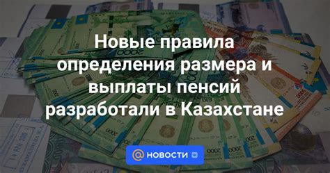 Оценка средней заработной платы для определения размера пенсионной выплаты